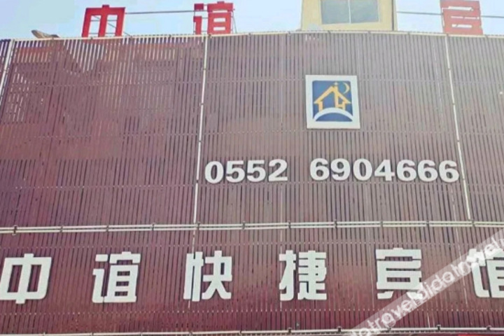 Guzhen Zhongyi Express Hotel