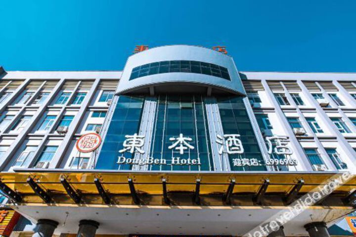 Dongben Hotel