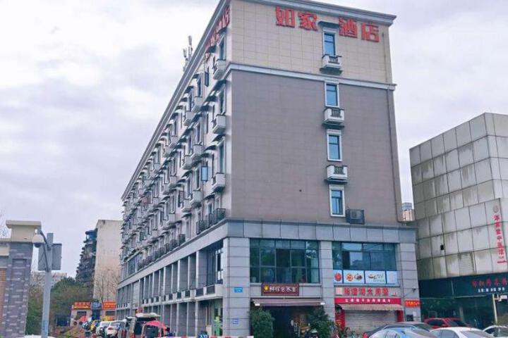 Home Inn Chengdu Wuhou Shenghuo Guangchang Hongpailou Subway Station Branch