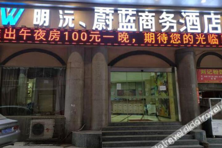 Weilan Business Hotel