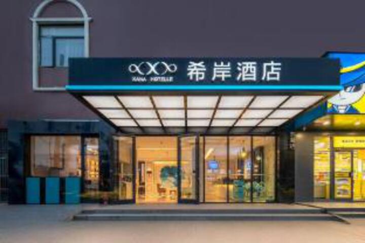 Xian Hotel (Nanchang Qingshanhu Avenue subway station store)