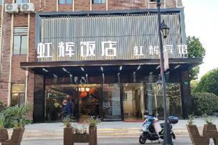 Shanghai Honghui Hotel