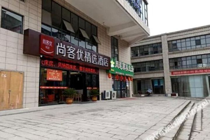 Shangkeyou Collection Hotel (Shixiang Avenue)