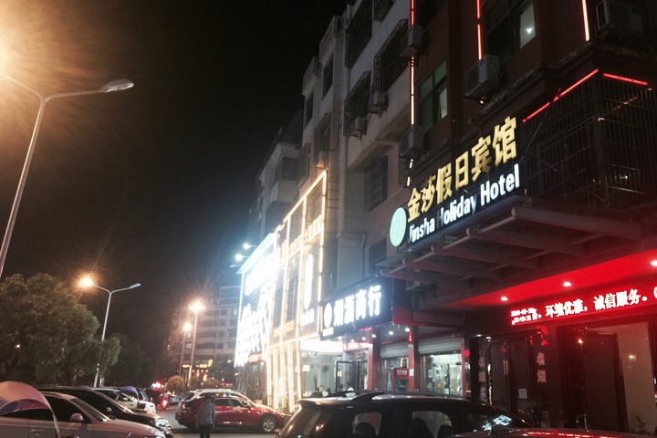 Image of Jinsha Holiday Hotel Xianning
