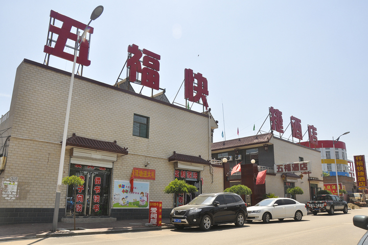 Wufu Fasthotel