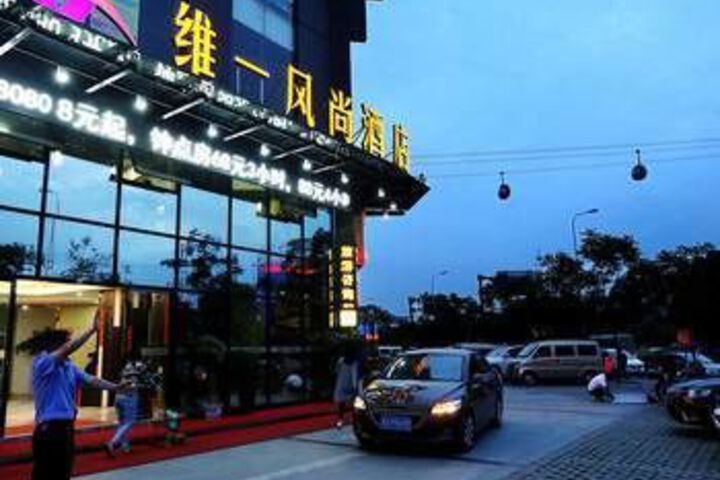 Weiyi Fashion Hotel