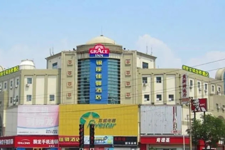 Grace Inn Jimo Heshan Road