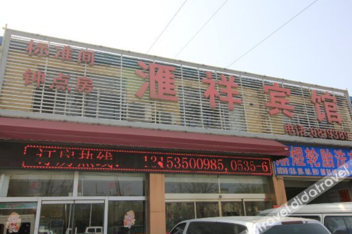 Hui Xiang Hotel