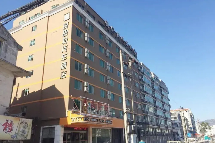 Wenzhou Ruisite Hotel - Longgang