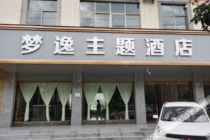Qujing Dream From Theme Hotel