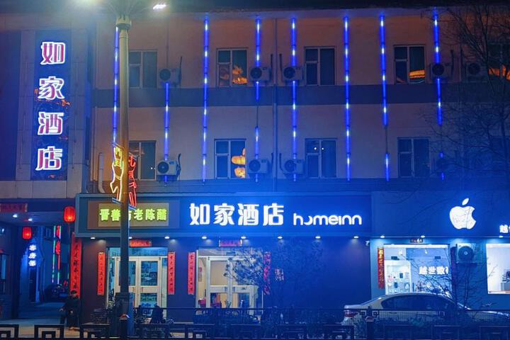 Home Inn Pingyao Ancient City West Gate Youjian Pingyao Theatre