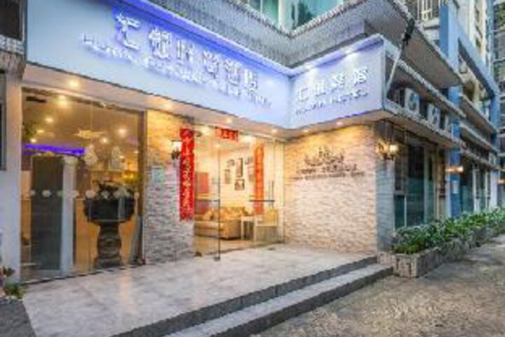 Exterior of Guangzhou Huiyin Fashion Hotel (Pazhou Convention and Exhibition Xingang East Subway Station)