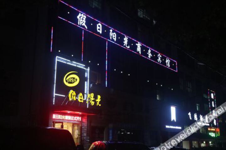 Q Pingxiang Holiday Sunshine Business Hotel