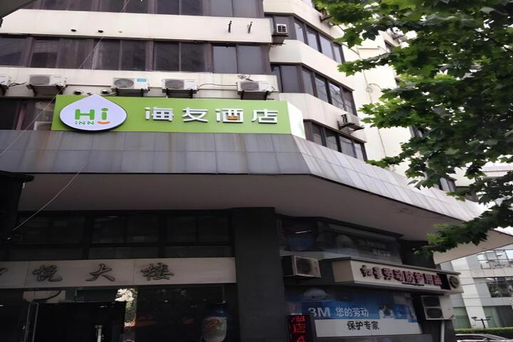 Hi Inn Shanghai Bund Nanjing Road Pedestrian Street