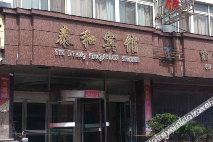 Dandong Taihe Hotel