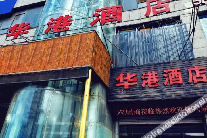 Xi An Huagang Hotel