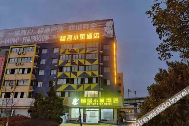 Durian Star Hotel (Hai an Railway Station Store)