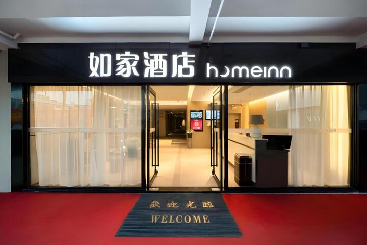 Home Inn Neo Huzhou New World