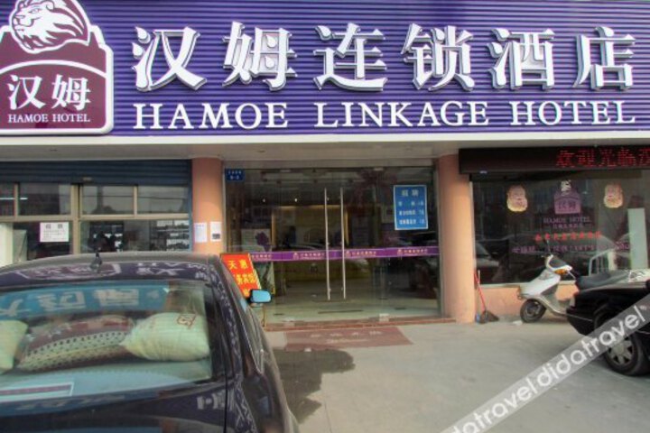 Hanmu Hotel Rudong