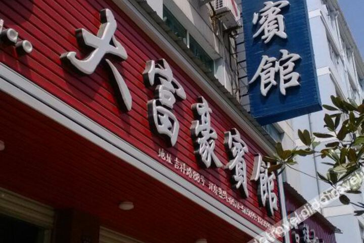 Hotel 2 of 17