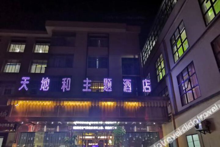 tiandihe Thematic Hotel