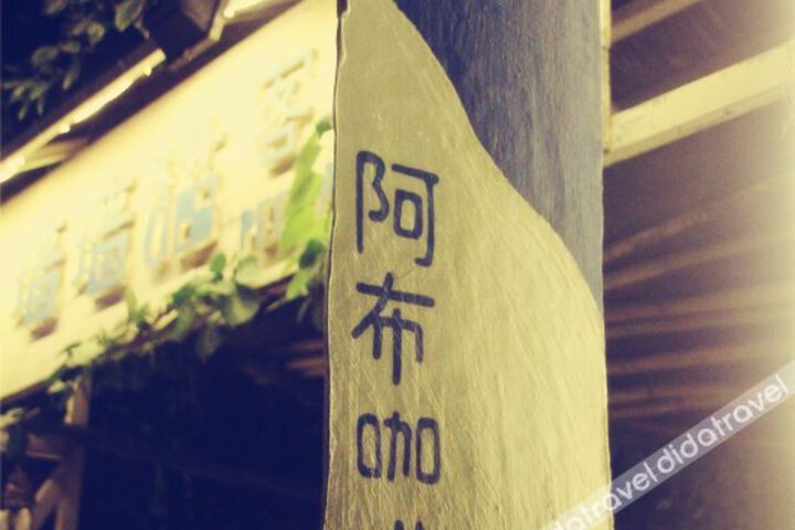 Qiangqiangmao Inn