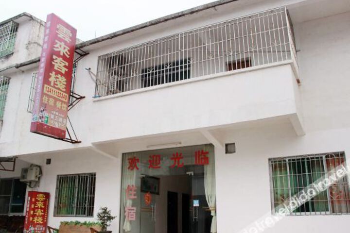Danxia Mountain Yilai Inn