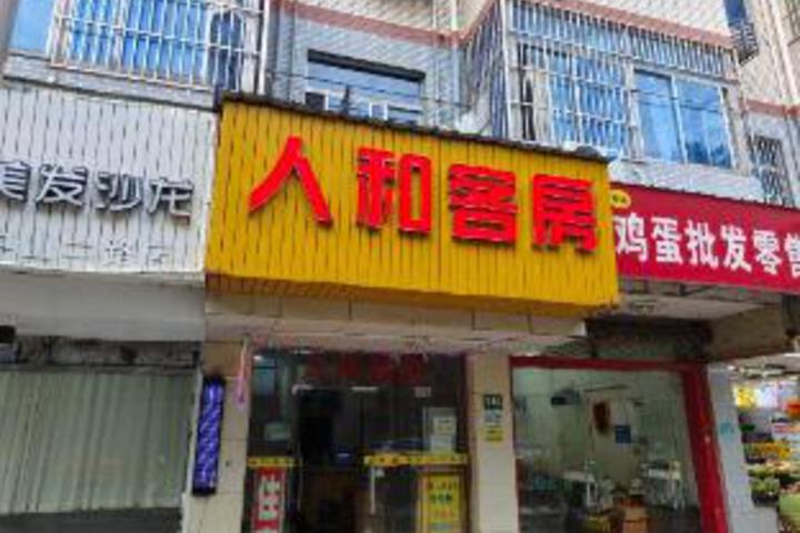 Renhe Hotel