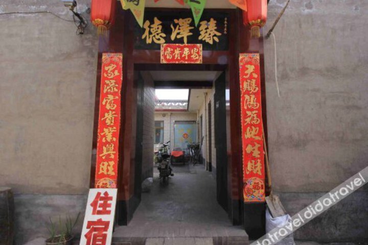 Pingyao Yongxin Courtyard