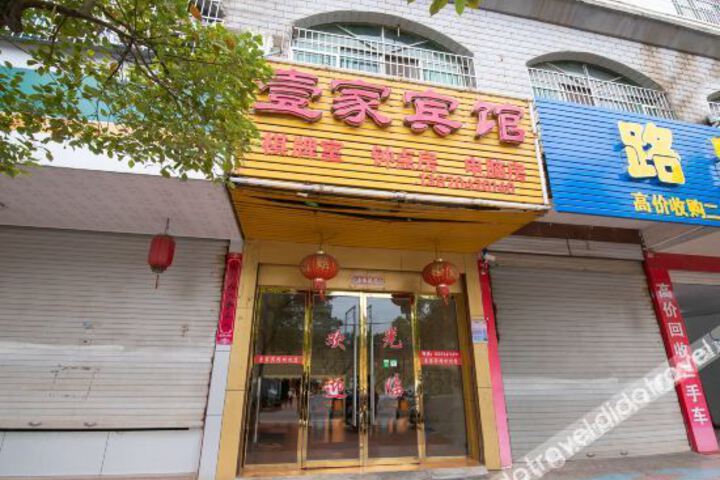 A Hotel in Fuzhou