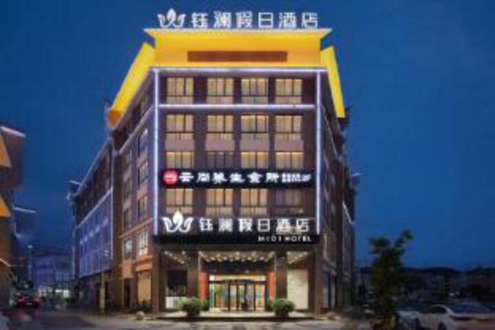 Yulan Holiday Hotel (Shicheng Baofuyuan Tower)