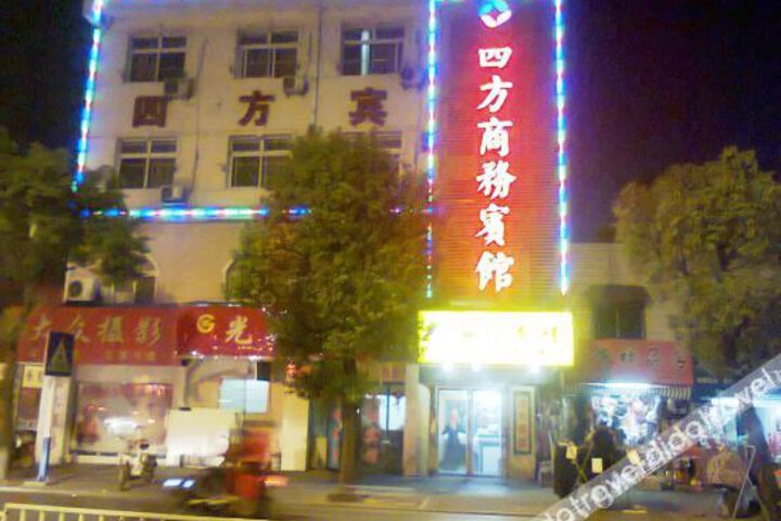 Shucheng Sifang Business Hotel