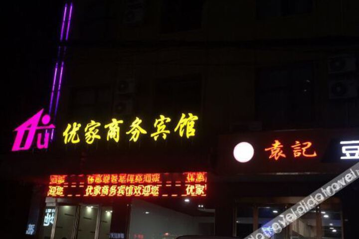 Xinzheng Youjia Business Hotel