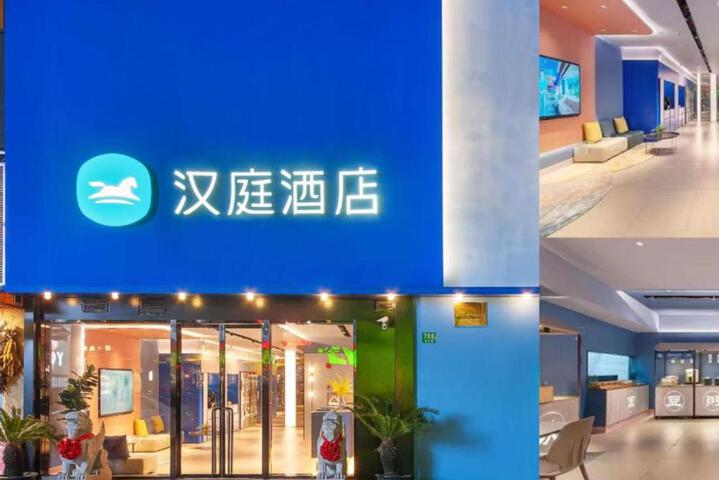 Hanting Hotel Shanghai Babaiban Pudian Road Subway Station