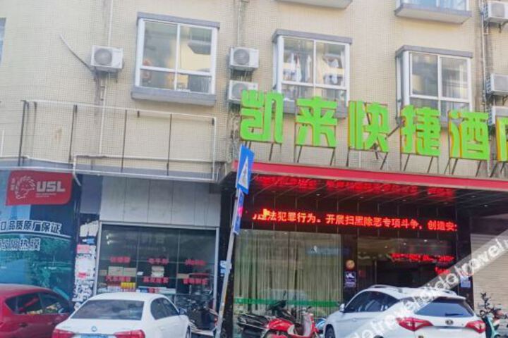 Kailai Express Hotel