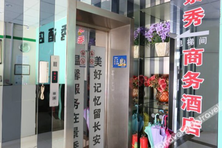 Xian Jingxiu Business Hotel