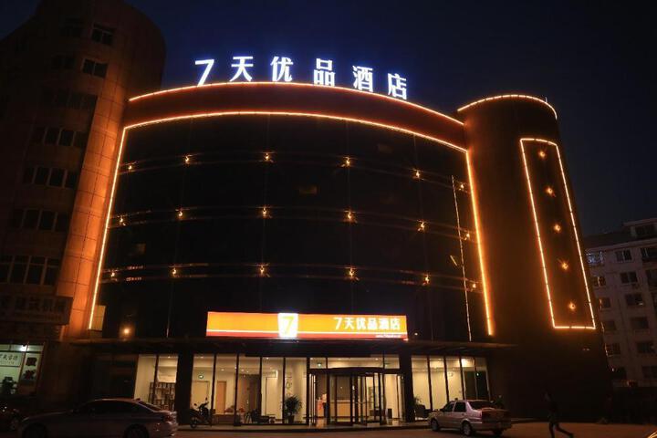 7 Days Premium Yantai Penglai New Bus Terminal