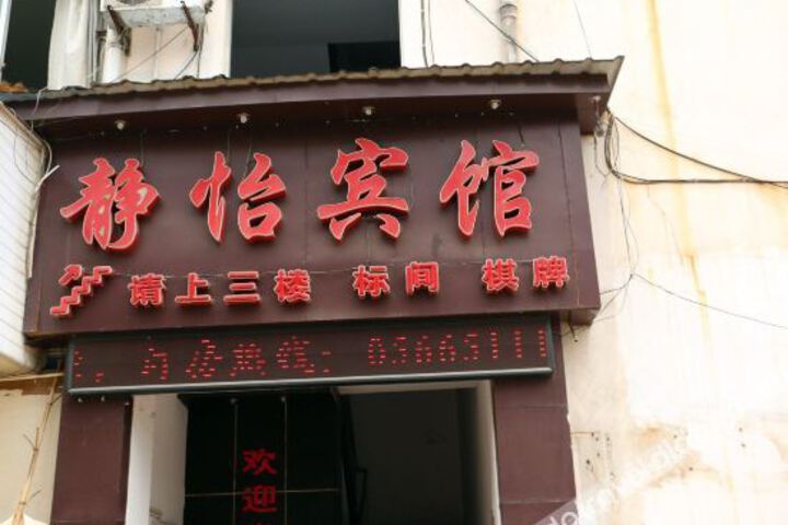 Hotel 2 of 20