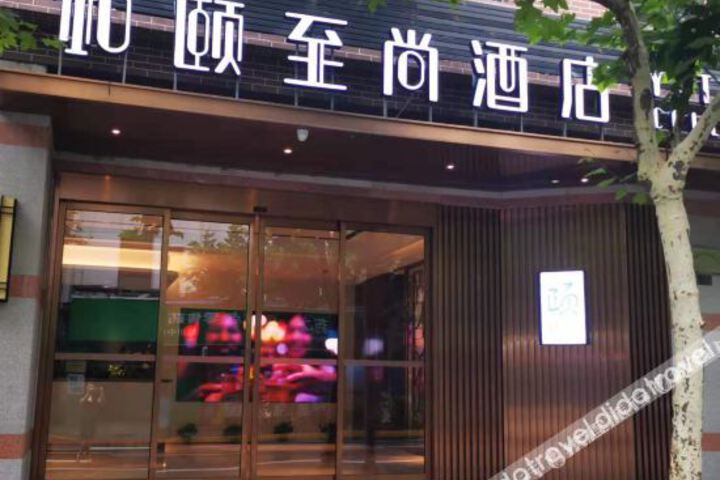 Atour X Hotel The Bund Shanghai Nanjing East Road Pedestrian Street