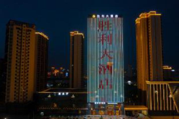 Yulin Shengli Hotel