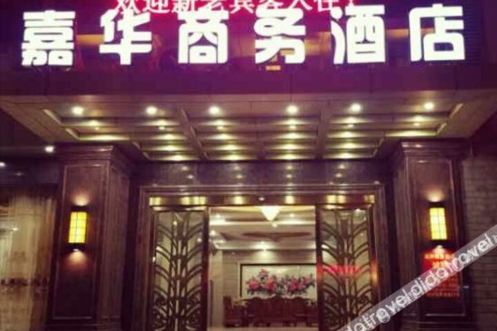 Jiahua Business Hotel