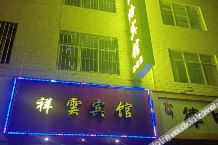Qujing Xiangyun Hotel