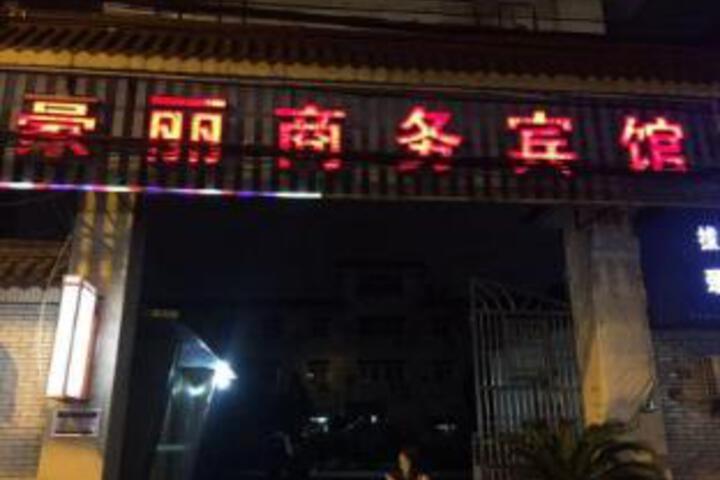Ningbo Holly Business Hotel