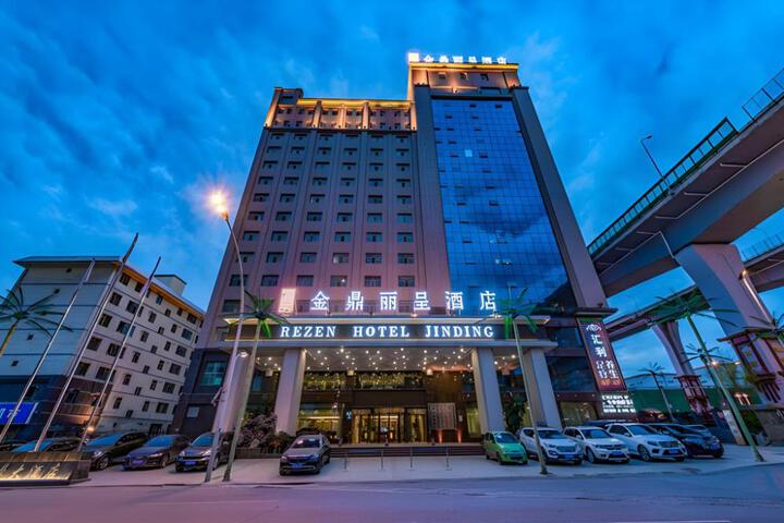 Image of Rezen Hotel Qinghai Jinding
