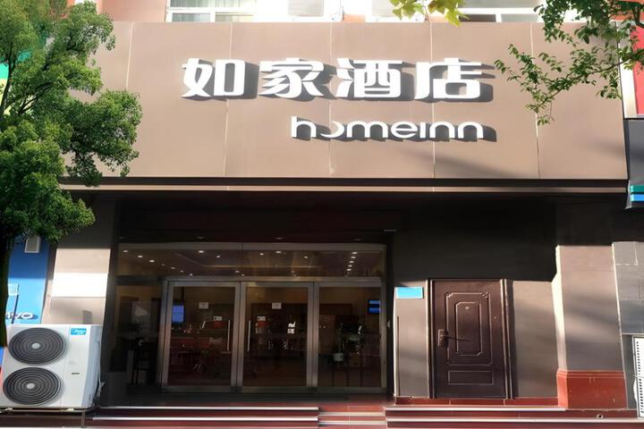Home Inn Neo Xinxiang Pingyuan Road