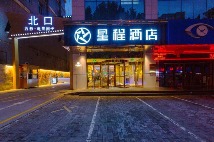 Starway Hotel Xian Dayan Tower North Square