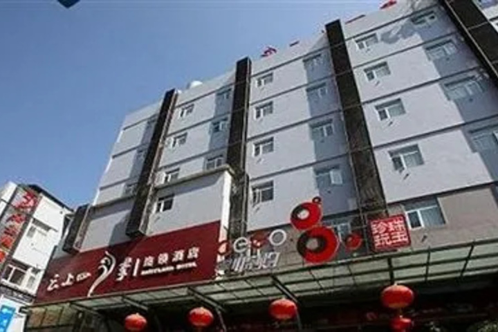 Fairyland Hotel Shifu Street Kunming