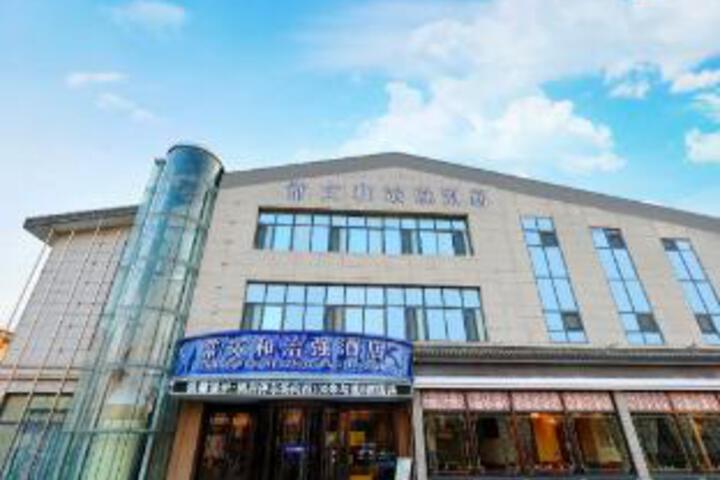 Hanting Youjia Hotel (Tianshui Railway Station)