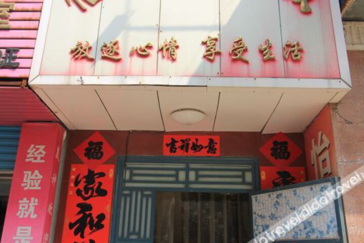 Qixia Yi Letian Hotel