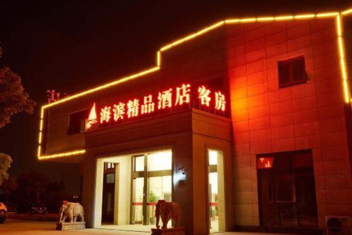 Shanghai seaside Boutique Hotel